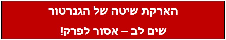 תרשים המצורף לשאלה 32 בנושא גנרטורים